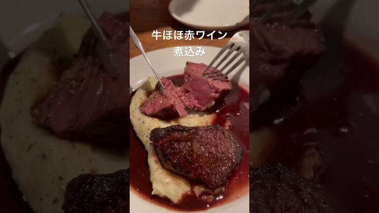 wine kitchen sabori（豊田市）　牛ほほ赤ワイン煮込み #グルメ #豊田市 #豊田市グルメ #豊田市駅