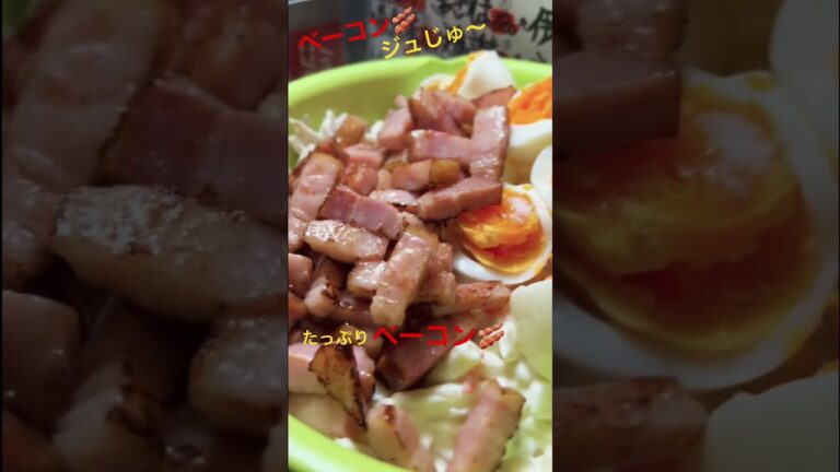 炙りベーコン🥓たっぷり🥓マカロニサラダ🥗#居酒屋 #japanesefood #cute