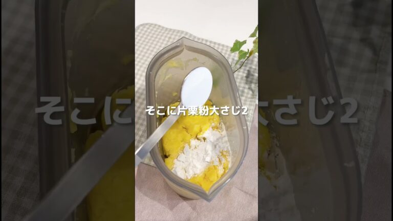 "ZipTop"で作るやみつきバター芋もち #ダイエットレシピ #時短レシピ #簡単レシピ