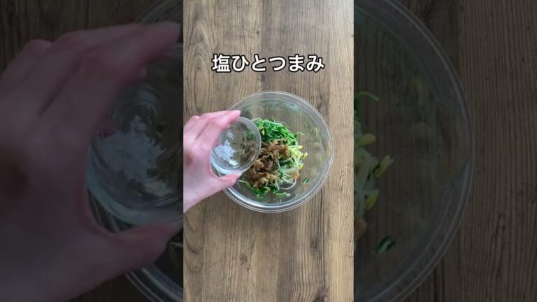 レンジで簡単！豆苗ともやしのザーサイ花椒和え　＃shorts