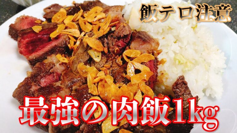牛肩ロース◇ガーリックステーキと豆ご飯 - 飯テロ注意！