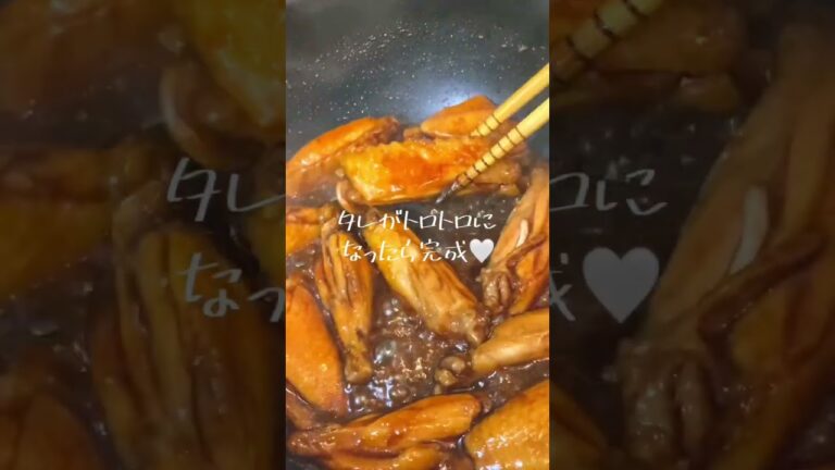 コーラで作る手羽中煮#shorts #簡単レシピ #こえびりん #手羽中 #コーラ