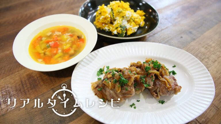 30分で3品！3日で材料使い切り！「手軽にできる！フレンチ家庭料理」島田まきさん（料理研究家）監修・実演！リアルタイムレシピPART8-3日目(全3日)