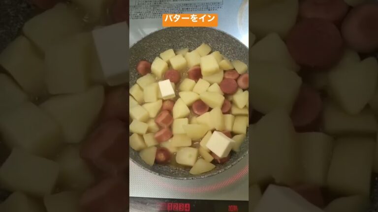 【簡単おつまみ】簡単ジャーマンポテト　 #shorts