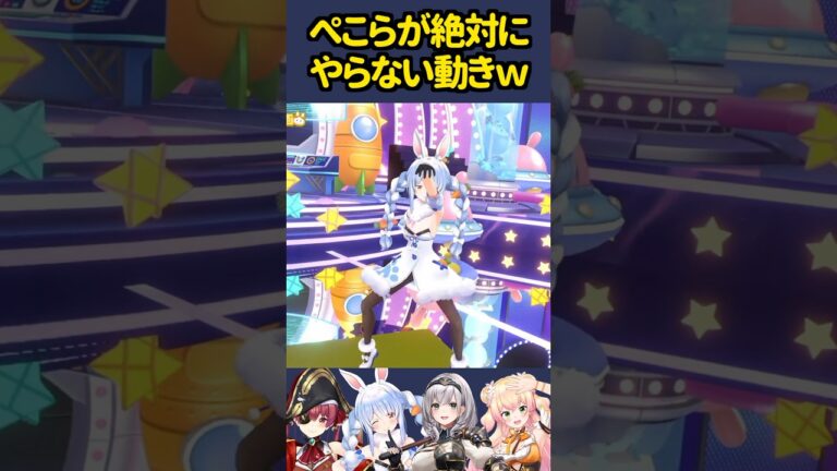 ぺこらになって暴走するねねち