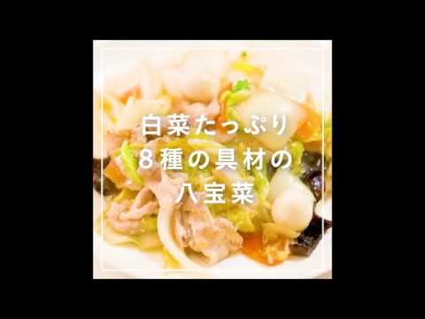 白菜たっぷり８種の具材の八宝菜_おうちCO‐OPのらくうまミールキット