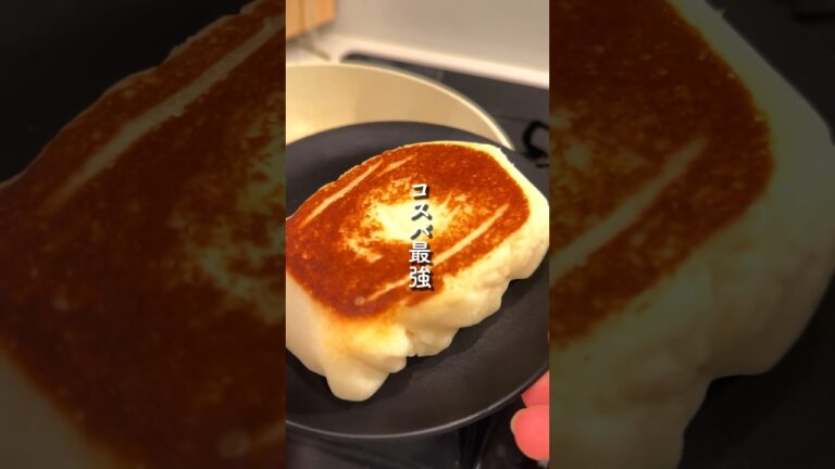 コスパ最強！卵不使用！「米粉蒸しパン」#shorts