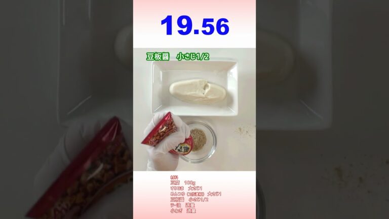 ピリ辛ごまだれ冷奴 #shorts