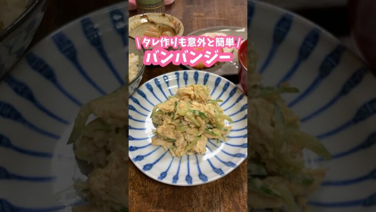 暑い夏にぴったり☀️ささみ・きゅうり・たれで棒棒鶏(バンバンジー)