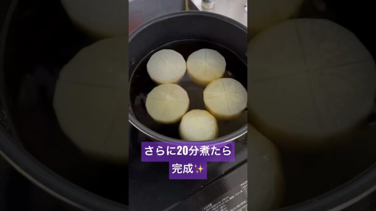 寒い日にぴったり！大根のだし煮の作り方、教えます！#shorts #大根レシピ #冬の献立