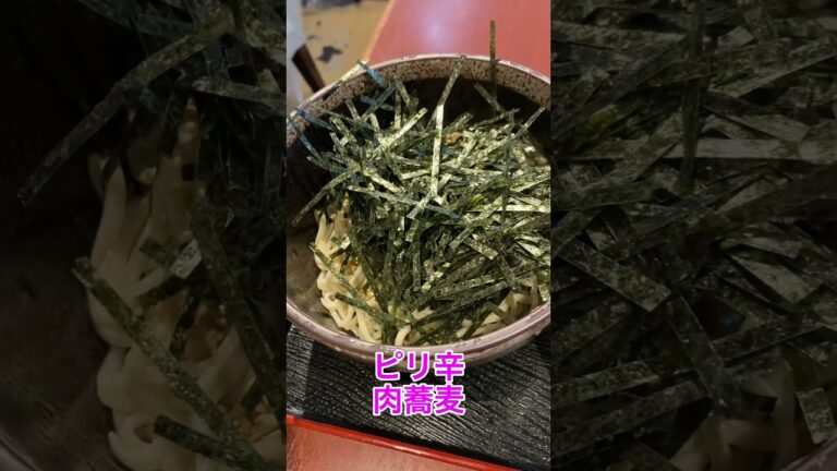 [船橋ランチ]蕎や本田 ピリ辛肉蕎麦