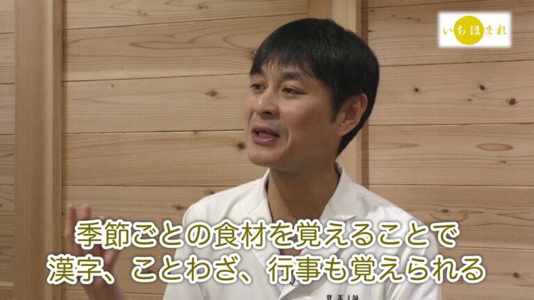 【ご飯の魅力を語ろう】vol.3 笠原将弘さん #4