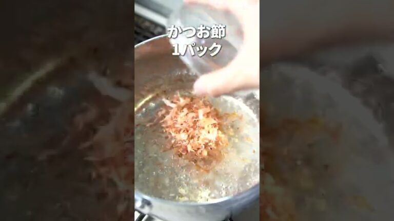 お出汁ととろろが絡む◎菊菜とろろ【今日のあと一品】【副菜レシピ】#shorts