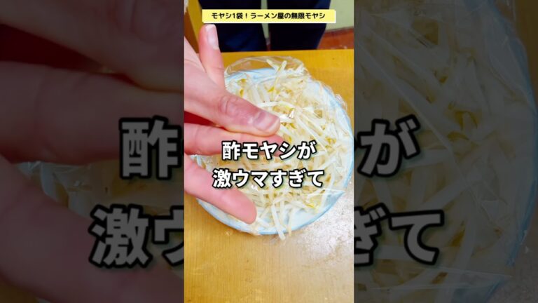 【材料と作り方これだけぇ…！？なのに健康的で止まらん😭】腸活うまうま酢モヤシ！レシピはコメントへ📝