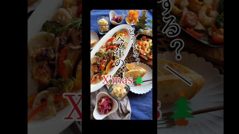 【spoonのMOTOシリーズ】今回はどうする？今年のX'mas　ハニーマスタードチキン編