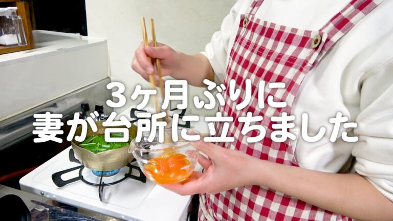 3ヶ月ぶりに妻が料理を作ってくれました。30代夫婦のリアルな晩ごはん｜自炊記録【鶏肉の味噌マヨチーズ焼き】