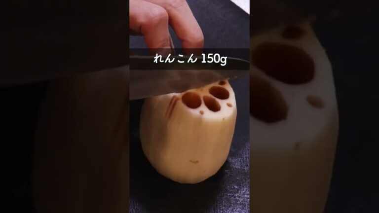 10分でできる簡単れんこんレシピ!! #shorts