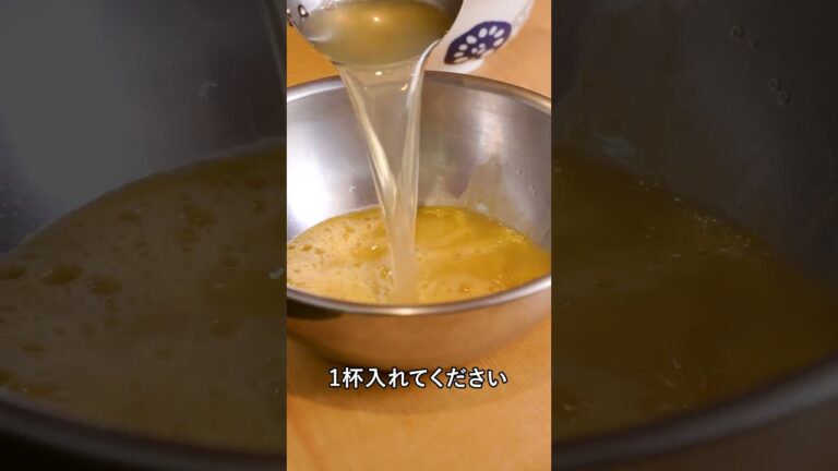 【プロの極意】極上の”ぷるぷる”茶碗蒸しの作り方｜クラシル｜#shorts