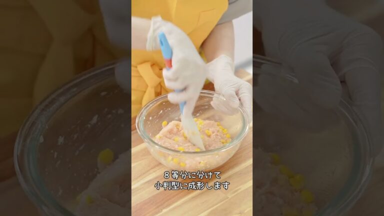 【今日、何食べる？】～コーンナゲット ～