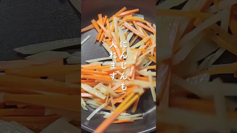 ごぼうを超えたじゃがいものきんぴらの作り方