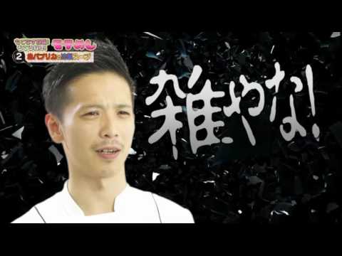 2016 05 13 モテめし「赤パプリカの冷製スープ」