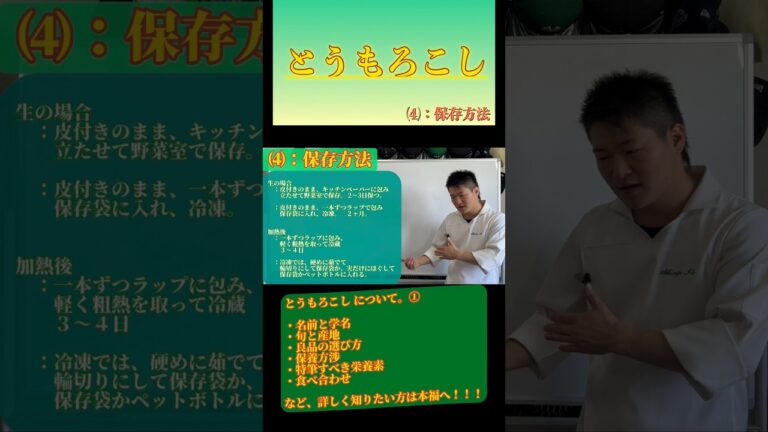 トウモロコシ。保存方法！について。[本編切り抜き#shorts ver.] #とうもろこし #トウモロコシ #コーン