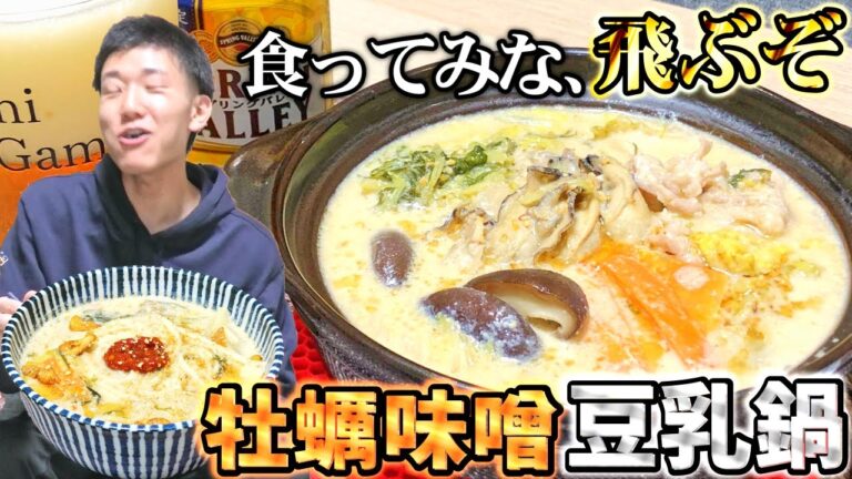 【何屋kitchen】#19 牡蠣味噌豆乳鍋&ちゃんぽんうどん【何屋未来のメシ】