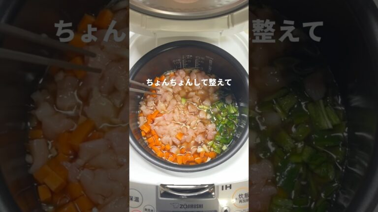 【炊飯器】鶏むね肉で作るガパオライス！#shorts #自炊 #ダイエットレシピ
