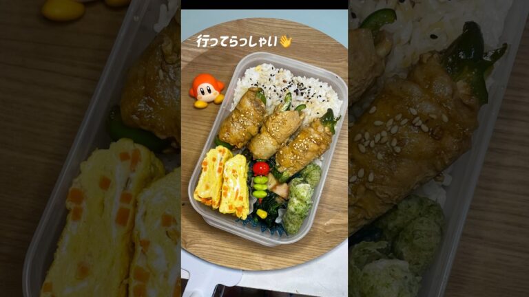 ピーマンの肉巻き弁当🫑 #ずぼら弁当 #ひとりごはん #おかずレシピ #お弁当 #自炊 #vlog #ずぼら飯 #毎日弁当 #簡単レシピ #焼肉弁当 #肉巻きピーマン#肉巻き
