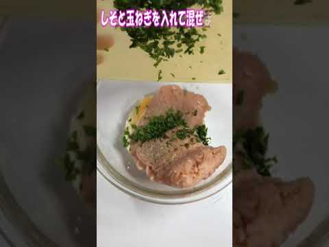 【大葉で】椎茸の肉詰め作ったよ～！　#shorts