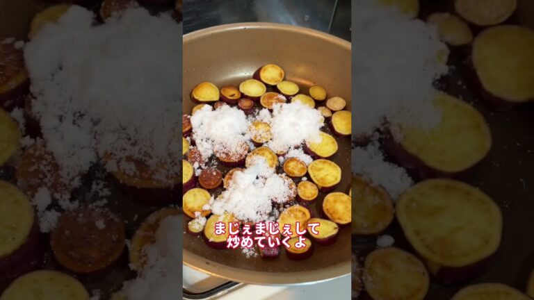 さつまいもで最高に美味いスイーツ作った結果ww #shorts