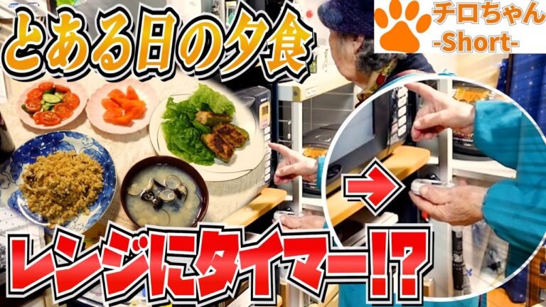とある日の夕食 人参のはちみつ漬けを作るばあちゃんの行動が面白すぎた。４K＃shorts