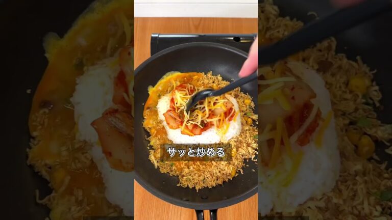 【カップヌードルでキムチーズチャーハン】