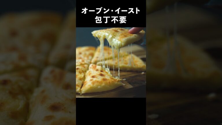 多分世界一簡単なチーズポテトパン【オーブン・イースト・包丁不要】#shorts