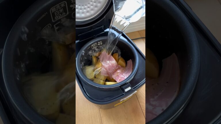 【炊飯器で作るジャーマンポテト🍟】芋好きにはたまらない🥺#おうちごはん #炊飯器レシピ