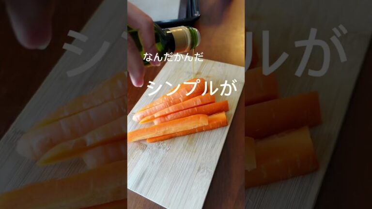 にんじん甘くする方法知ってる？　#ダイエット　#ダイエットレシピ　#低糖質