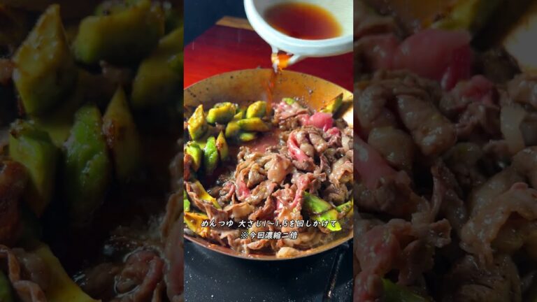 めんつゆ仕様・アボカド牛丼【ASMR】 #shorts