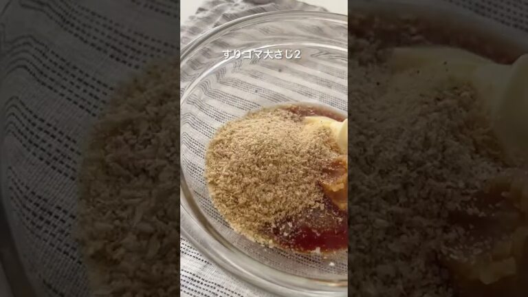 𓂃旦那をとりこにした😍濃厚ごまダレ鶏𓂃 #shorts