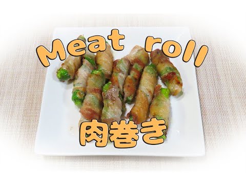 【061】Shishito pepper filled meat rolls !!ししとうの肉巻き !!