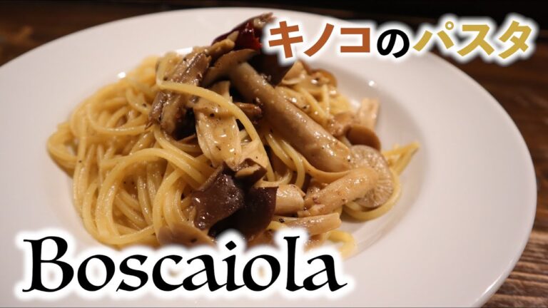 バターと醤油でキノコに魔法をかけよう【キノコのバター醤油スパゲティ】