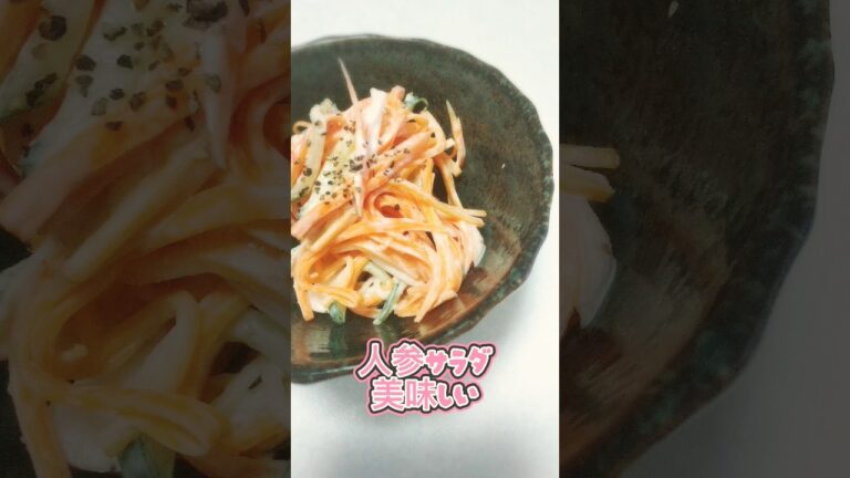 夜食シリーズ№250★人参ときゅうりのサラダ