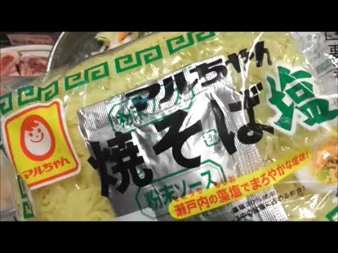 マルちゃん塩焼きそばアレンジ！海鮮あんかけ焼きそばの作り方！新年のご挨拶