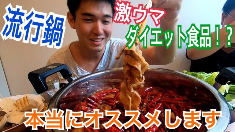 【辛いもの好き必見】最高に美味しい鍋料理！ダイエットなるんちゃう！？