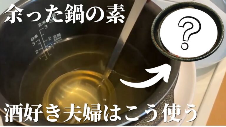 余った鍋の素アレンジ｜スープまで使い切る方法知ってる？【簡単おつまみ4品で晩酌】