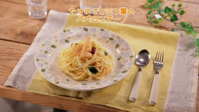 たけのこと三つ葉のペペロンチーノ【きちんとキッチンbydaiei】