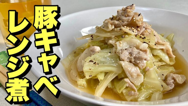キャベツ２枚・豚肉３枚をレンジで【簡単料理】豚キャベレンジ煮を料理しました⭐️