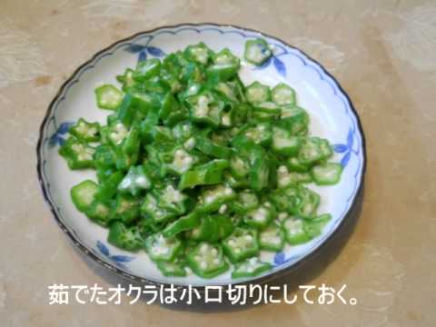 蛸と長芋、オクラの和え物。