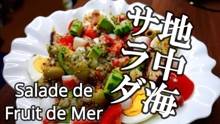 地中海サラダという名の彩り野菜たっぷりサラダ　もちろんドレッシングも手作り　全部塩したけど辛くないの？