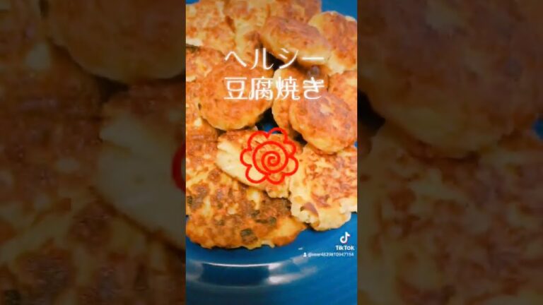 混ぜて焼くだけの【ヘルシー豆腐焼】木綿豆腐、人参、玉葱、スープの素、片栗粉、マヨネーズ、胡麻油#food #shorts#ダイエット #ヘルシー#love #peace