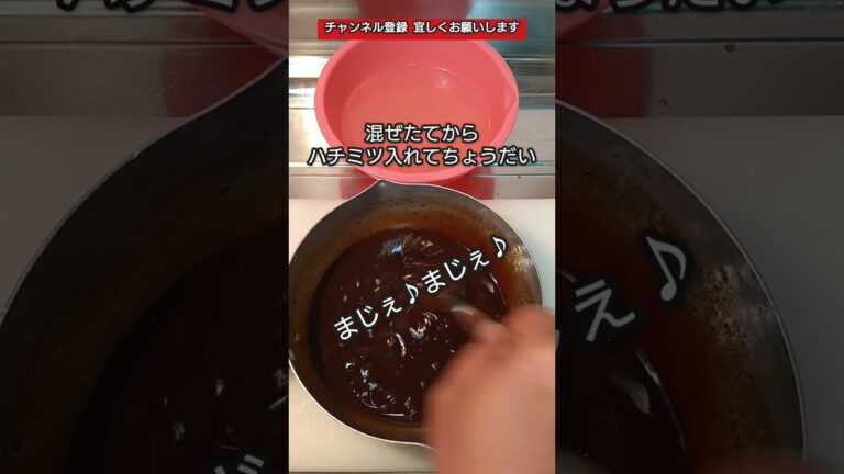 【手羽先煮】リクエストいただいたからアレンジして味噌煮にして優勝していくわね♪ #shorts